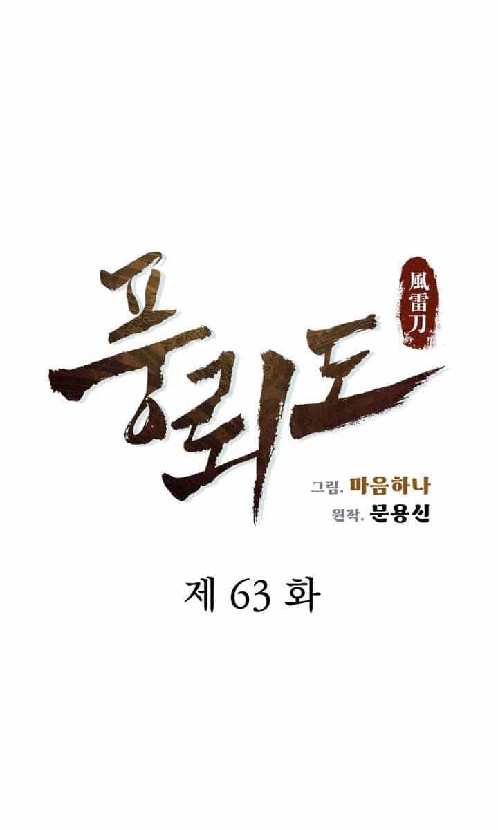 Phong Lôi Kiếm - Chương 63 - ảnh 5