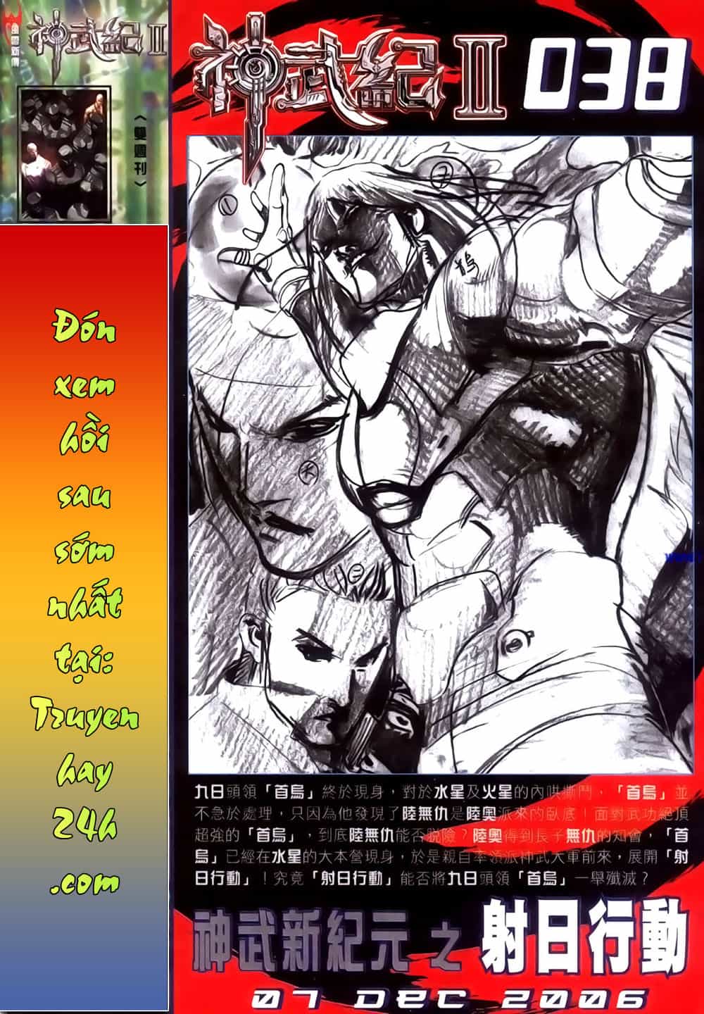 Phong Vân Thần Võ Ký - Chương 46.5 - ảnh 17