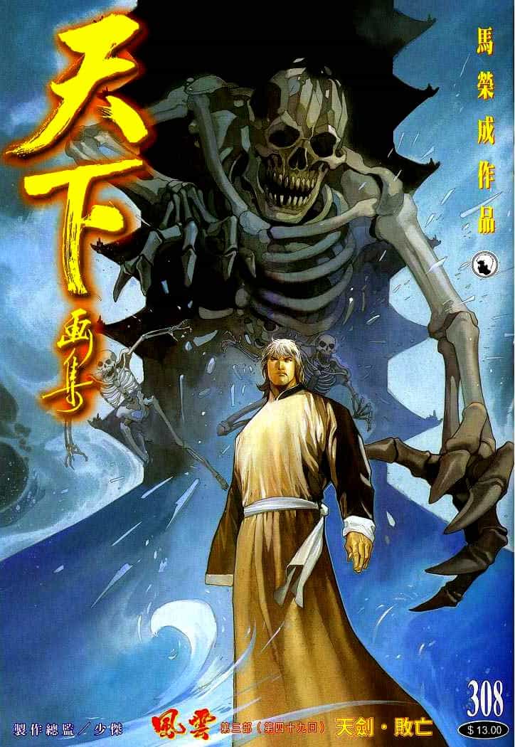 Phong Vân - Chương 308 - ảnh 1