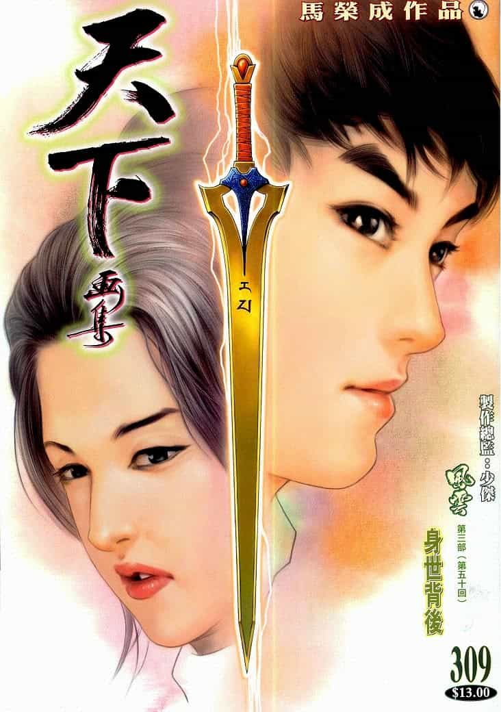 Phong Vân - Chương 309 - ảnh 1