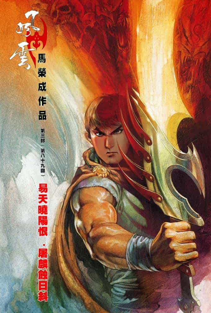 Phong Vân - Chương 348 - ảnh 2