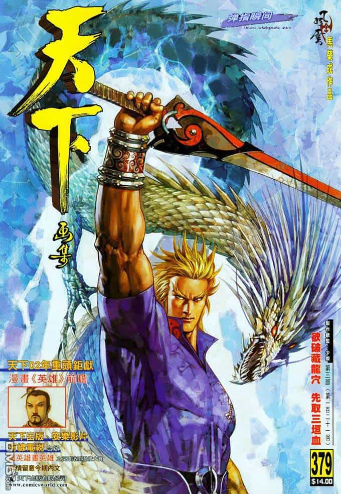 Phong Vân - Chương 379 - ảnh 3