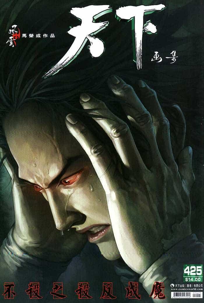 Phong Vân - Chương 425 - ảnh 1