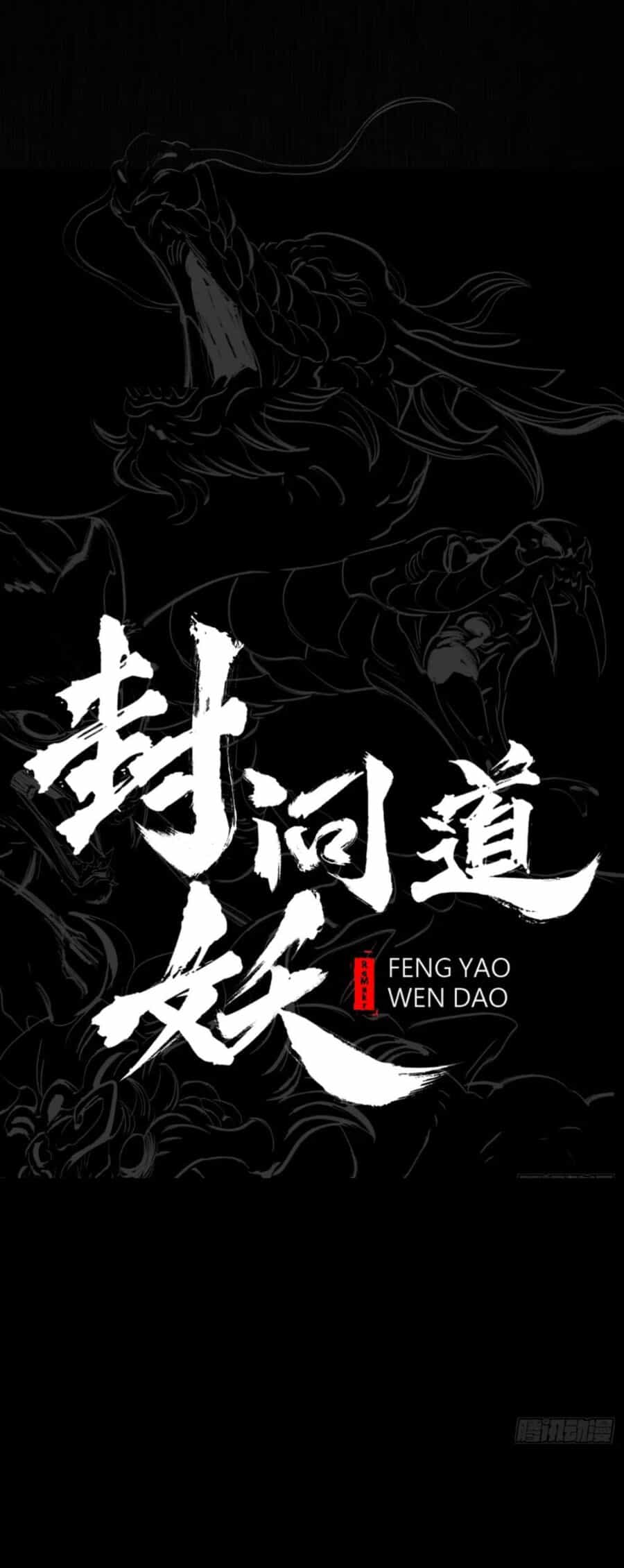 Phong Yêu Vấn Đạo - Chương 20 - ảnh 6
