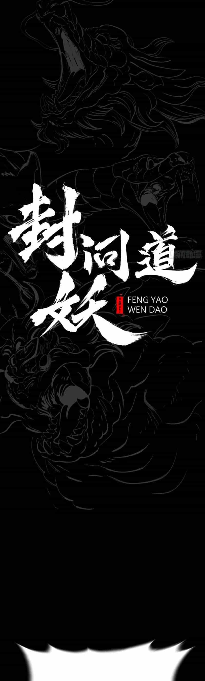 Phong Yêu Vấn Đạo - Chương 31 - ảnh 4