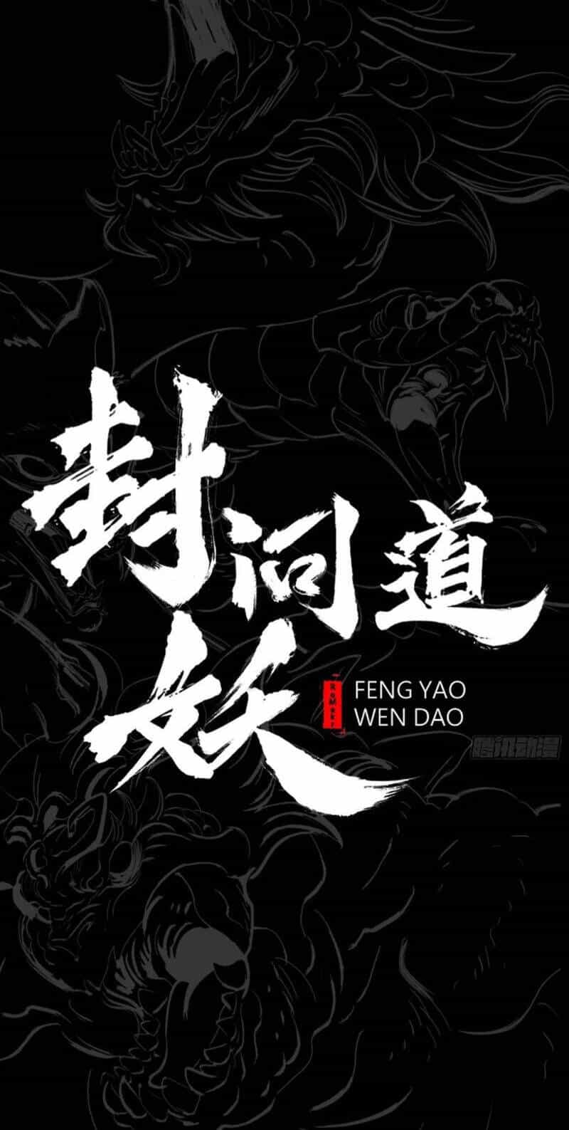 Phong Yêu Vấn Đạo - Chương 33 - ảnh 5