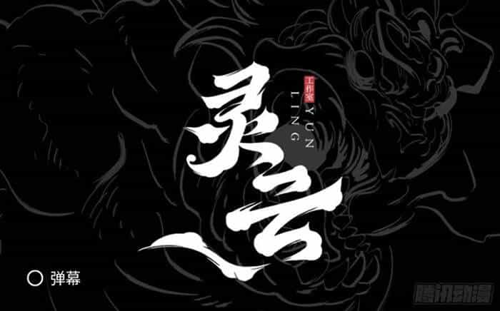 Phong Yêu Vấn Đạo - Chương 43 - ảnh 36