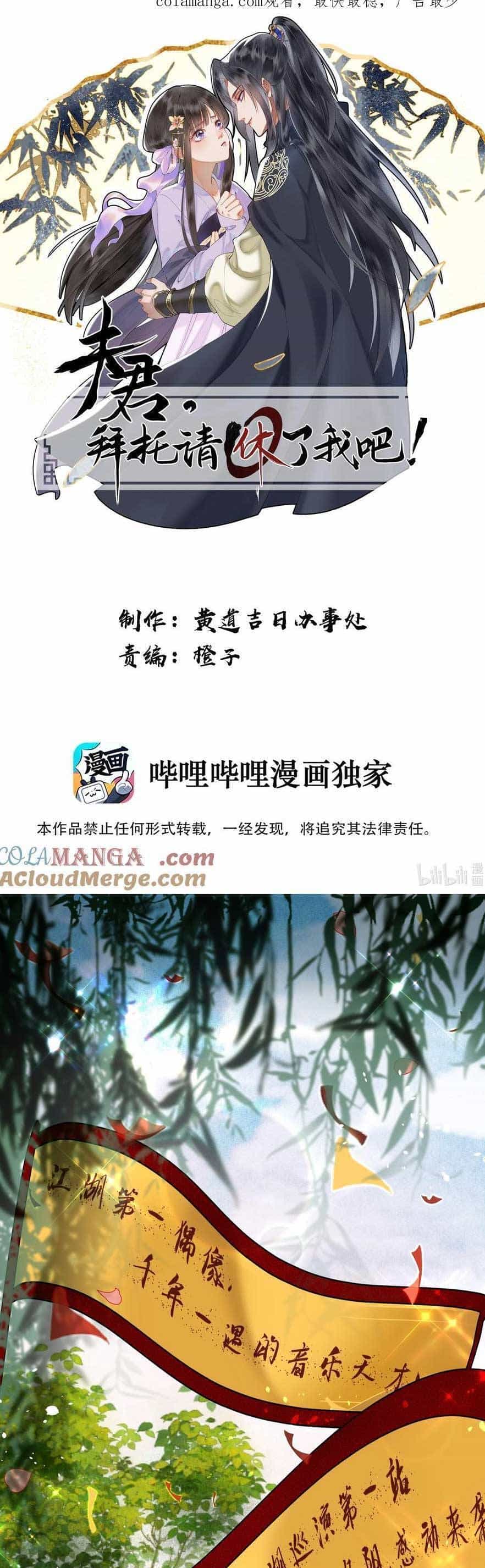 Phu Quân, Làm Ơn Để Ta Yên! - Chương 98 - ảnh 4
