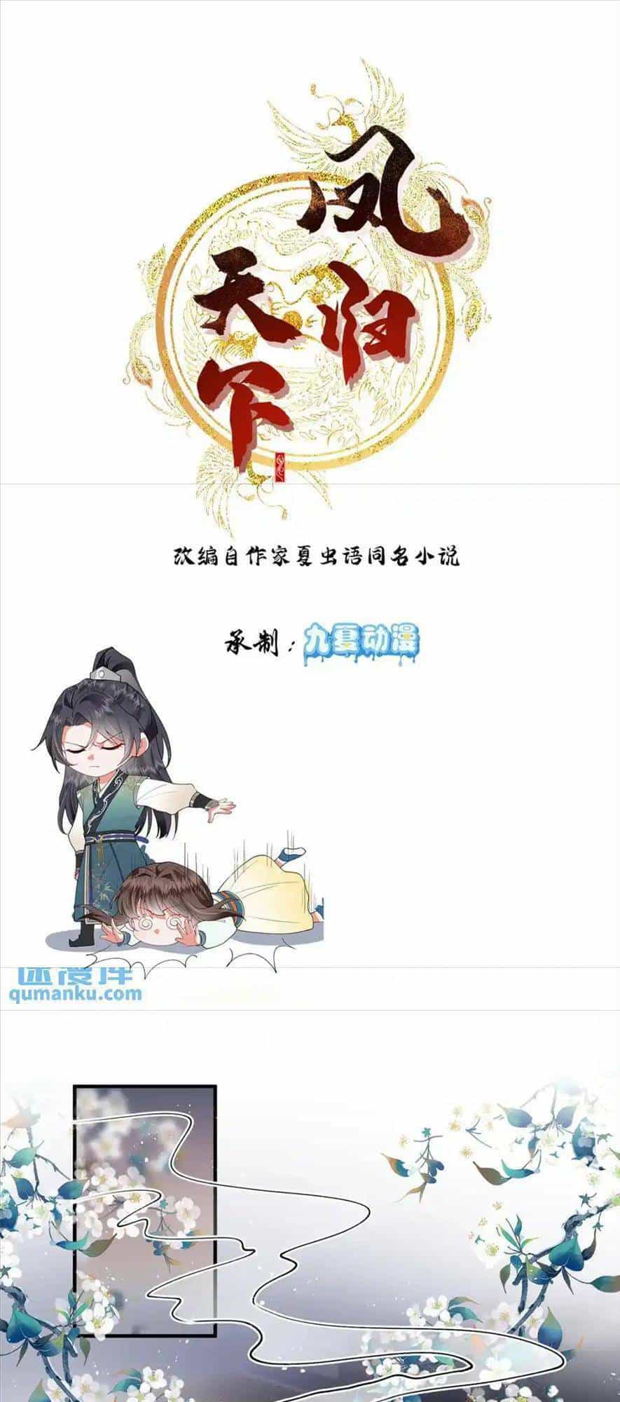 Phượng Hoàng Quy Hồi - Chương 12 - ảnh 4