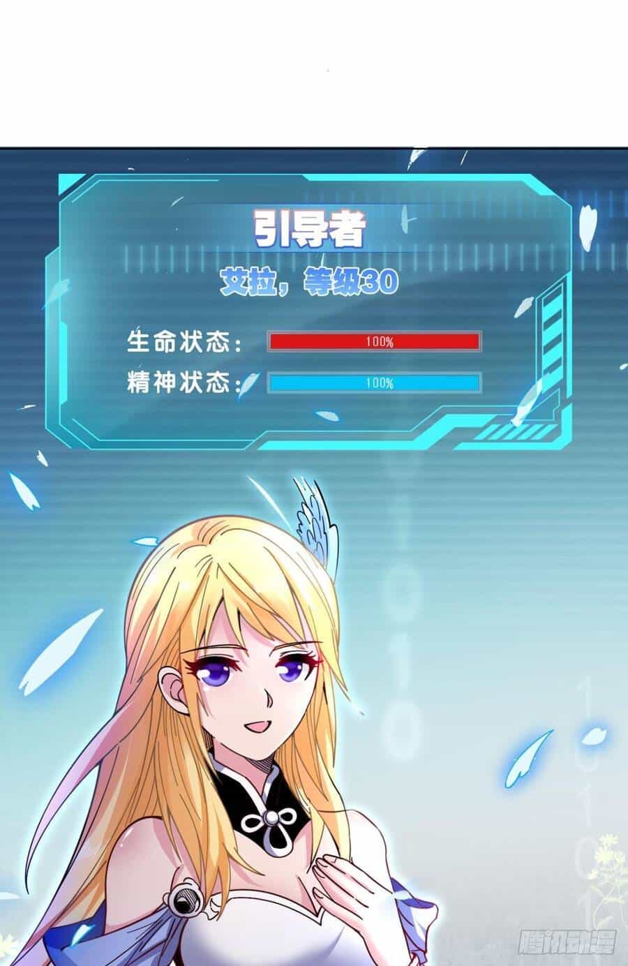 Player Thần Vực - Chương 1 - ảnh 60