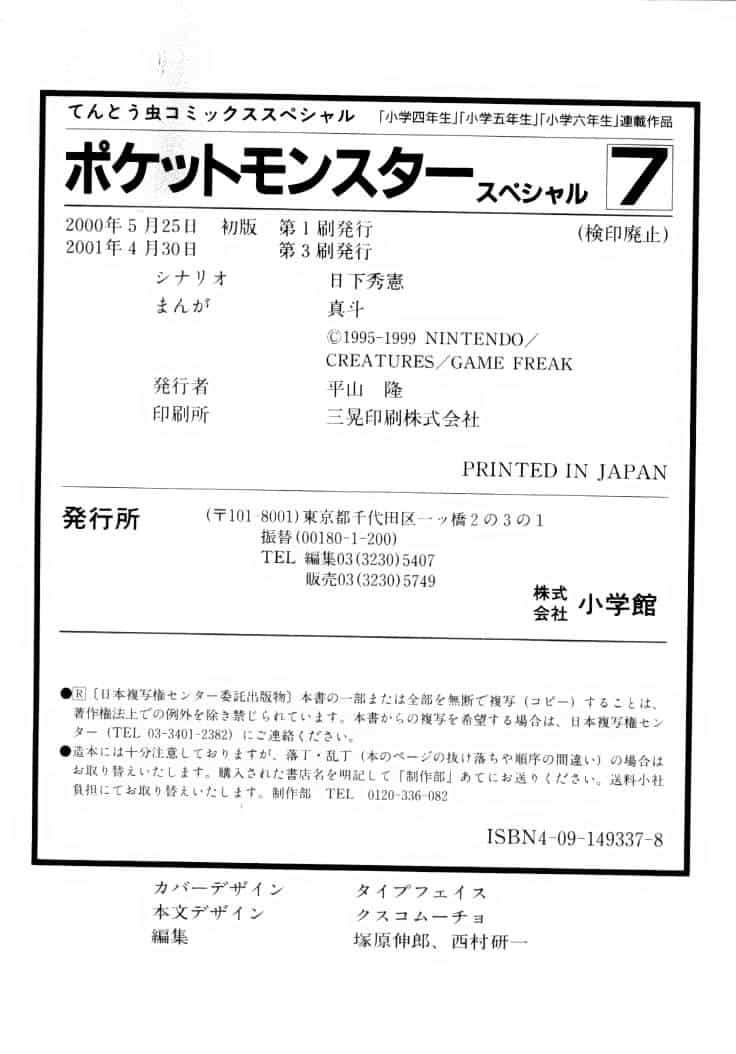 Pokemon Special - Chương 90 - ảnh 35