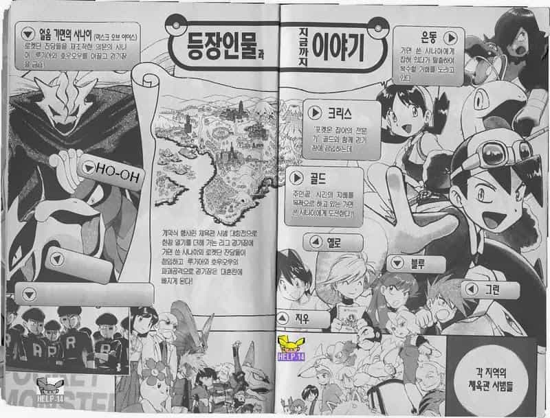Pokemon Special - Chương 167 - ảnh 2