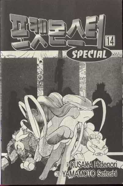 Pokemon Special - Chương 167 - ảnh 4