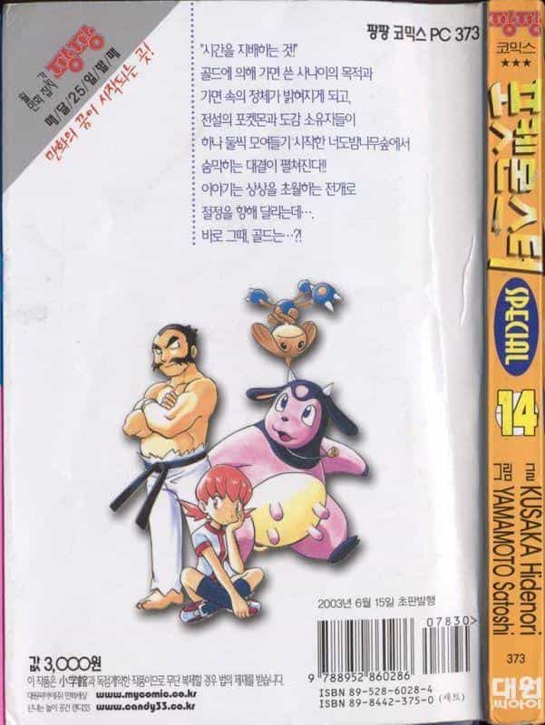 Pokemon Special - Chương 180 - ảnh 55