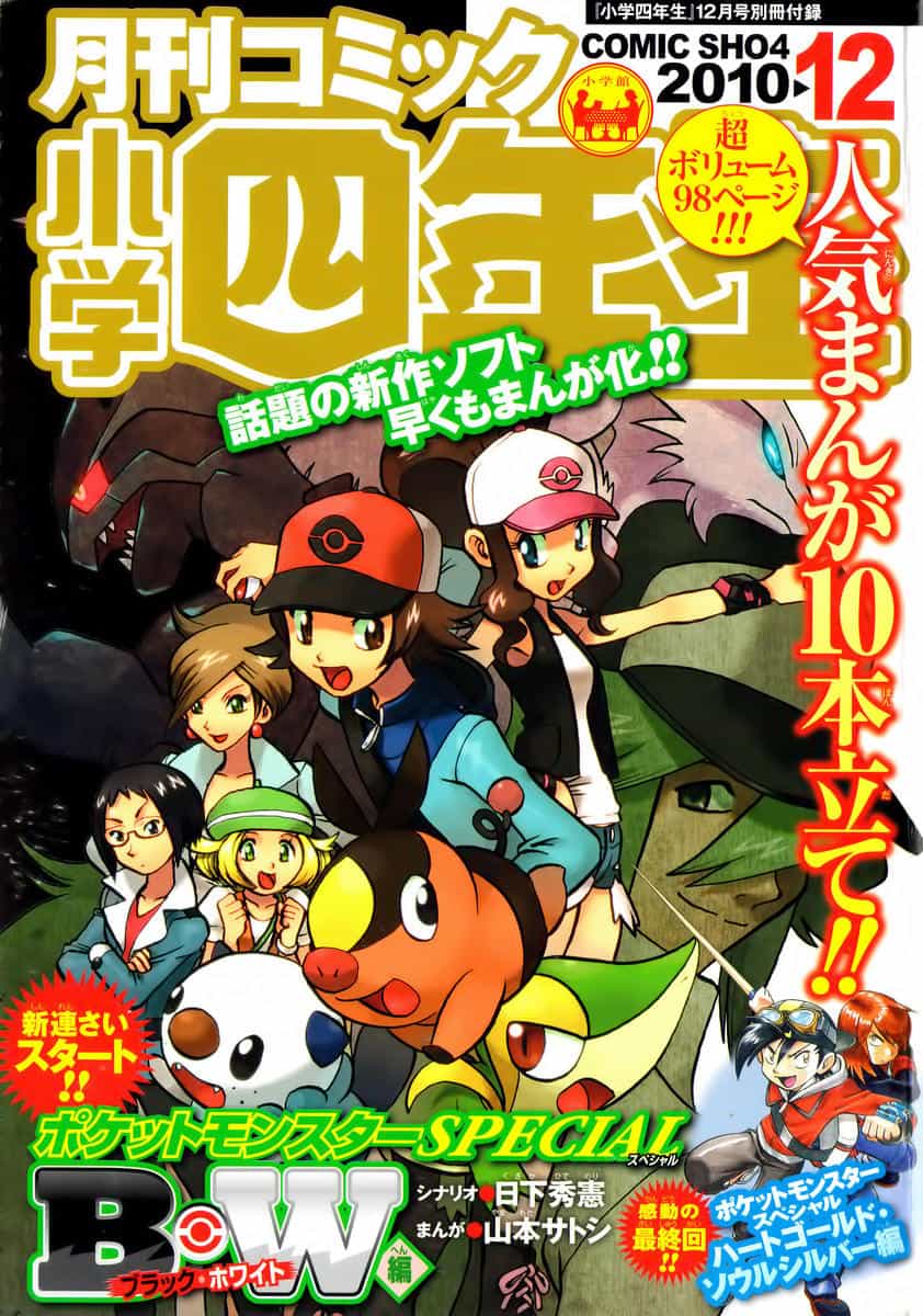 Pokemon Special - Chương 2.1 - ảnh 1