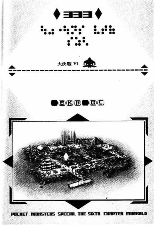 Pokemon Special - Chương 333 - ảnh 1