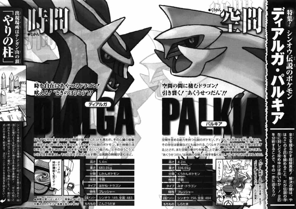 Pokemon Special - Chương 412 - ảnh 44