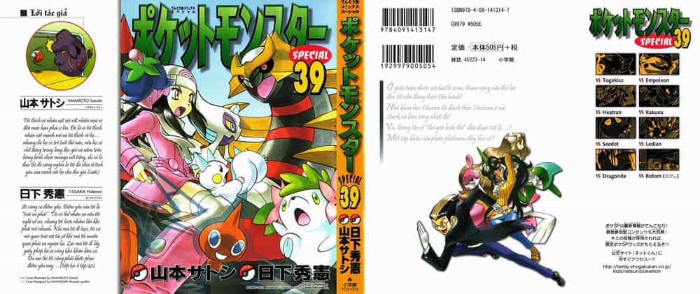 Pokemon Special - Chương 423 - ảnh 1