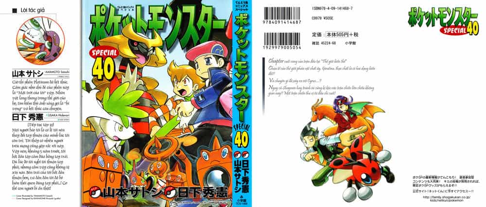 Pokemon Special - Chương 431 - ảnh 1
