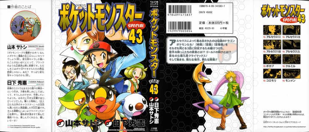 Pokemon Special - Chương 457 - ảnh 1