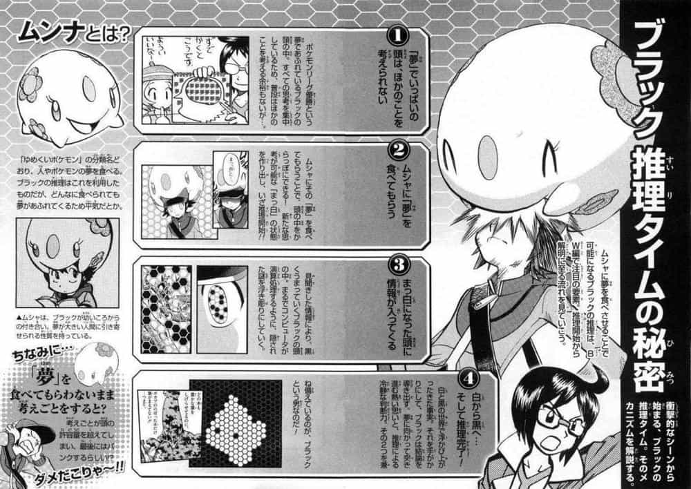 Pokemon Special - Chương 464 - ảnh 30