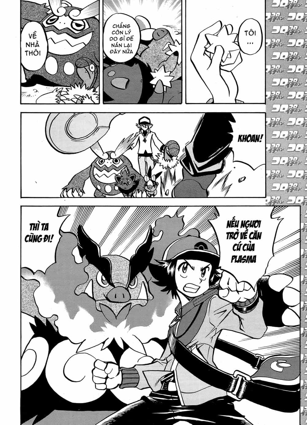 Pokemon Special - Chương 510 - ảnh 13