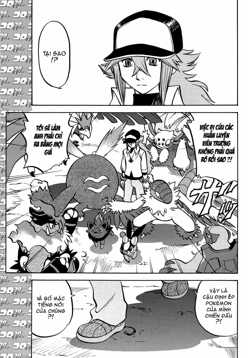 Pokemon Special - Chương 510 - ảnh 14