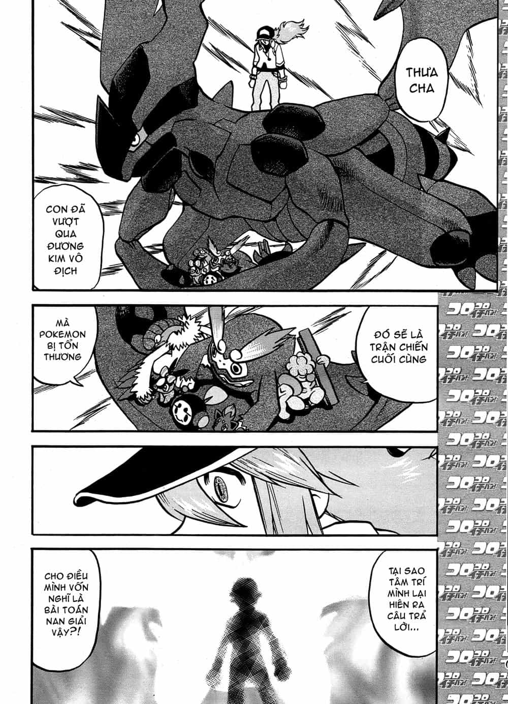 Pokemon Special - Chương 510 - ảnh 22