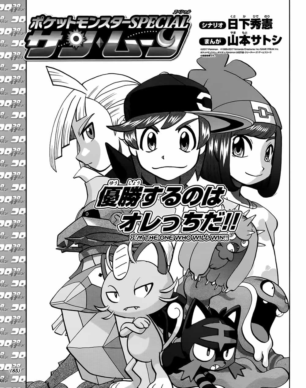 Pokemon Special - Chương 608 - ảnh 2