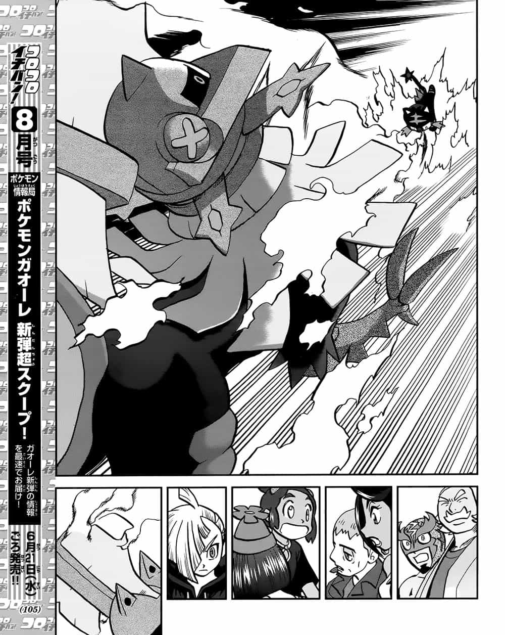 Pokemon Special - Chương 608 - ảnh 22