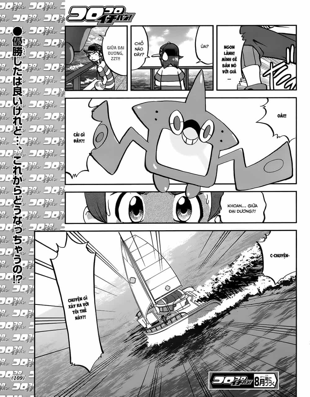 Pokemon Special - Chương 608 - ảnh 26