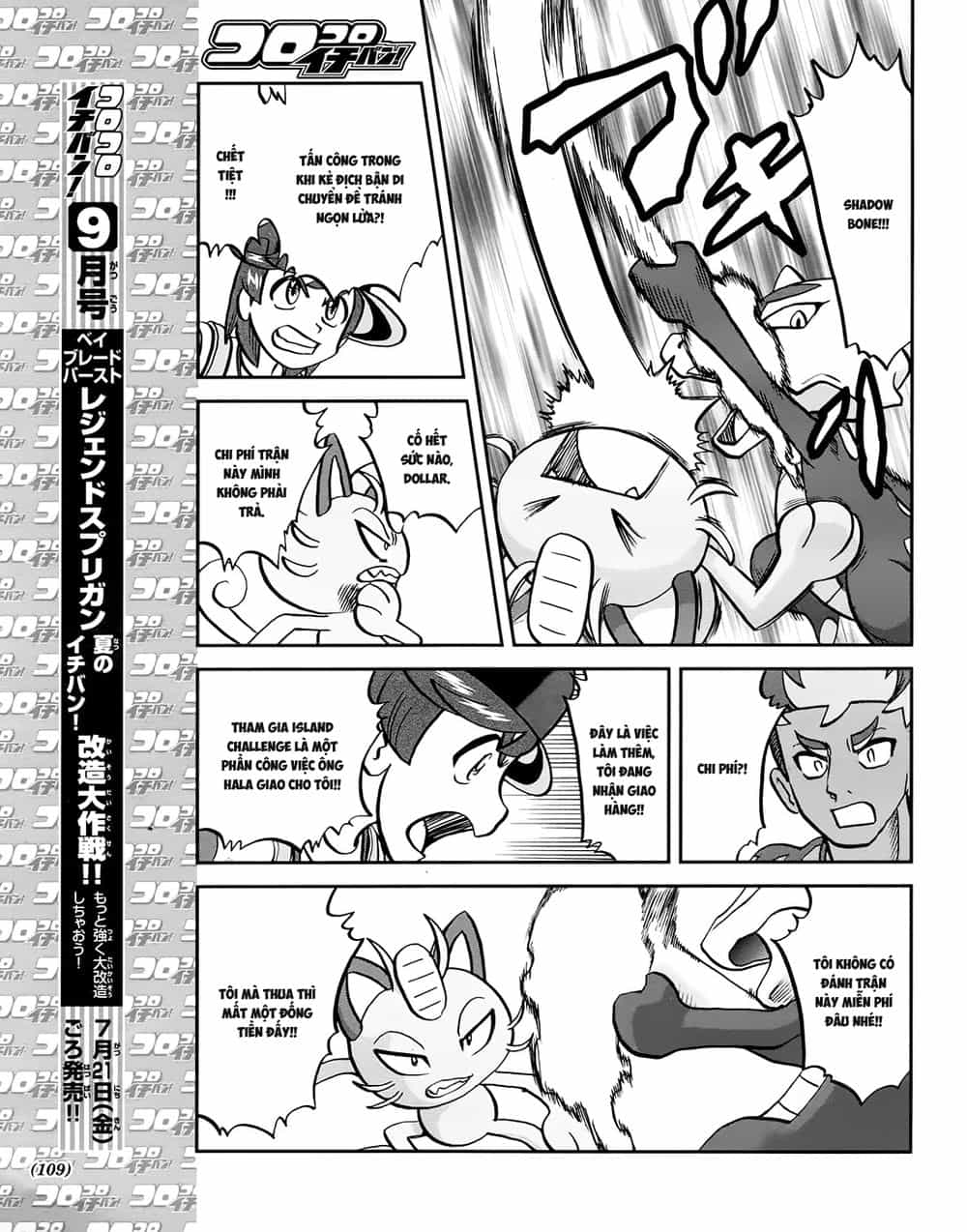 Pokemon Special - Chương 609 - ảnh 22
