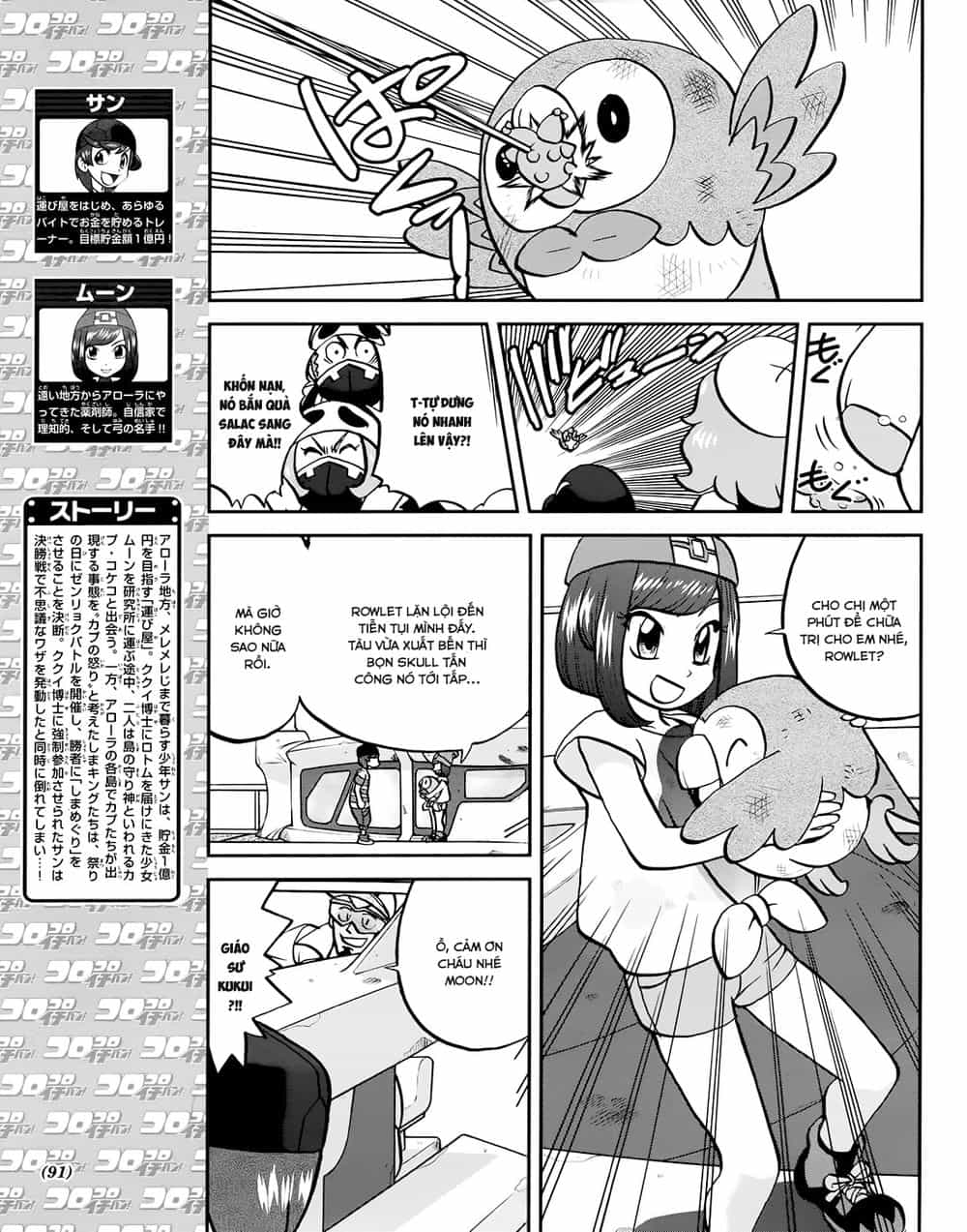 Pokemon Special - Chương 609 - ảnh 4