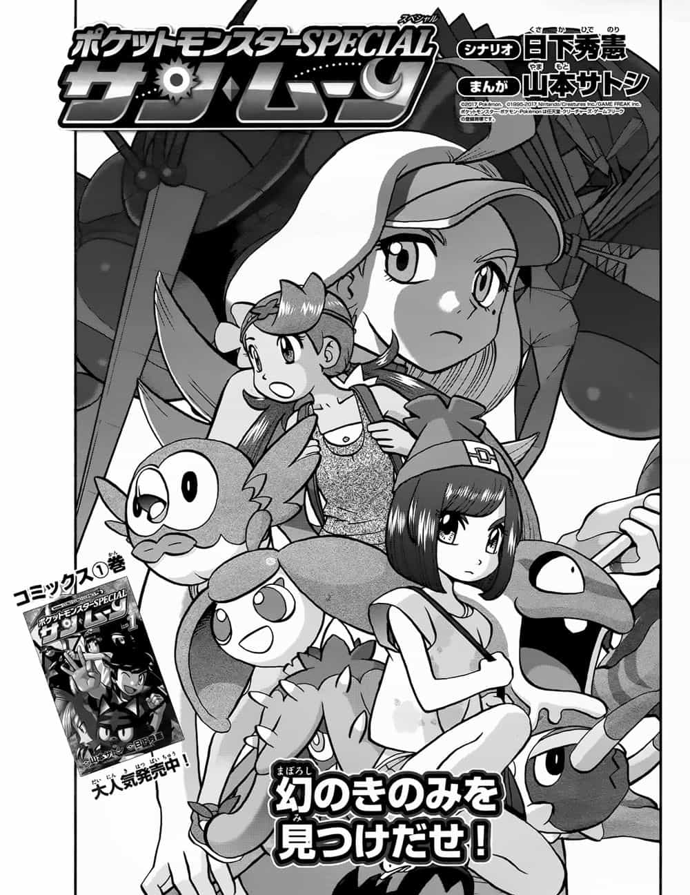 Pokemon Special - Chương 612 - ảnh 2
