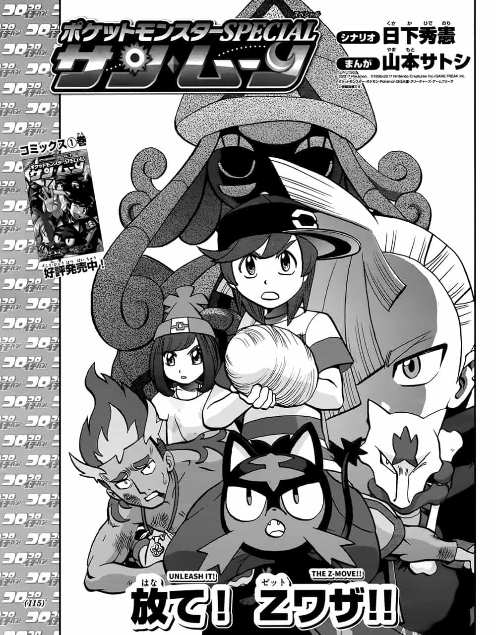 Pokemon Special - Chương 613 - ảnh 1