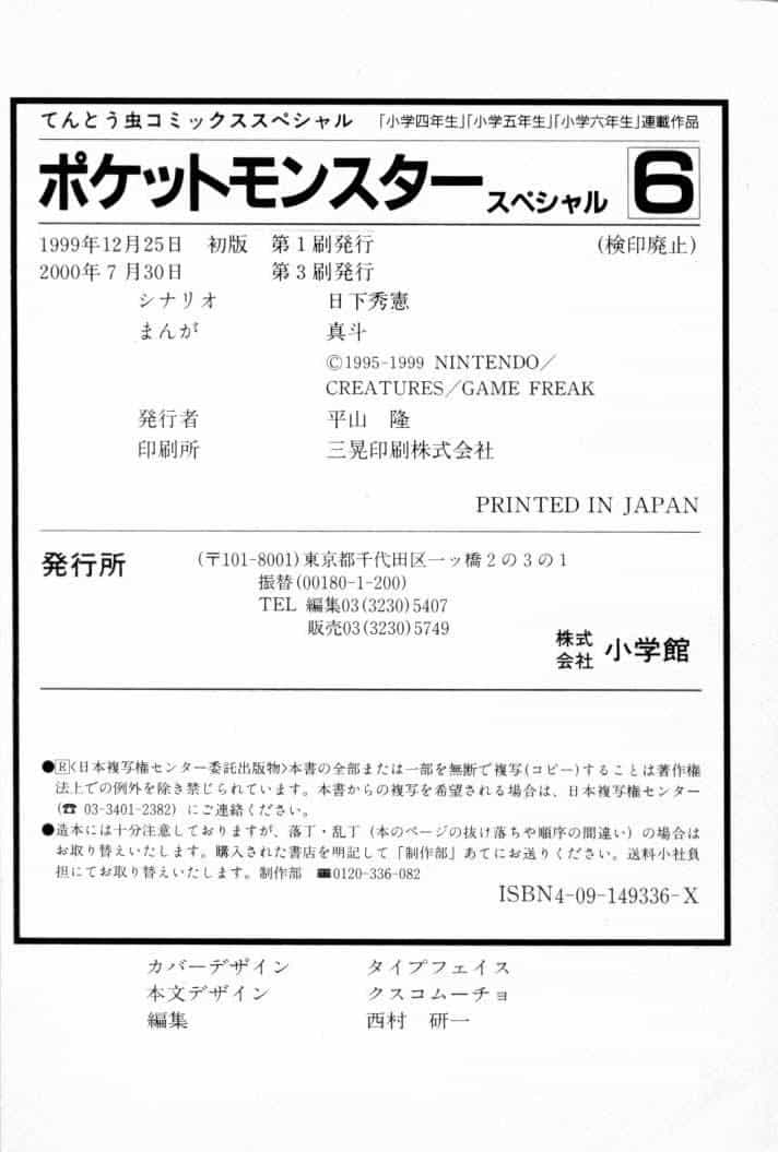 Pokemon Special - Chương 78 - ảnh 21
