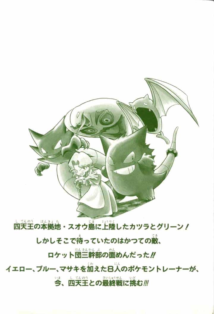 Pokemon Special - Chương 78 - ảnh 22