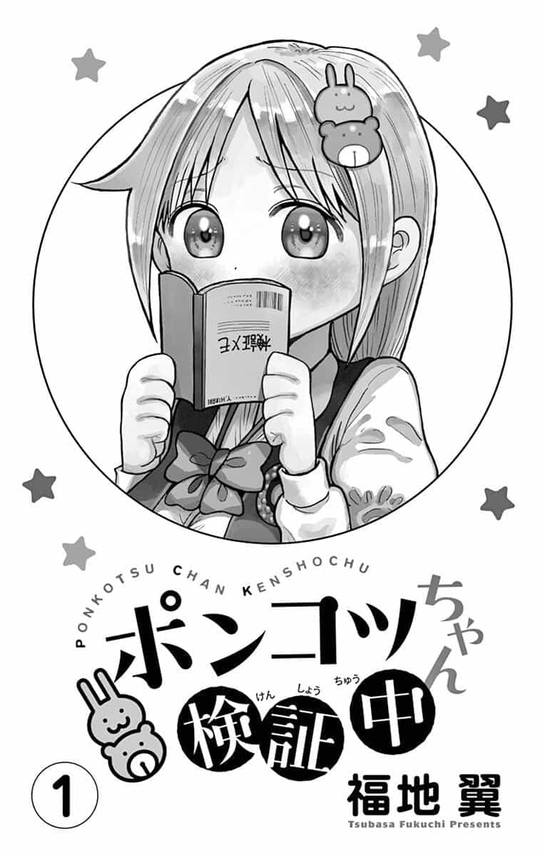 Ponkotsu-Chan Kenshouchuu - Chương 9.5 - ảnh 3