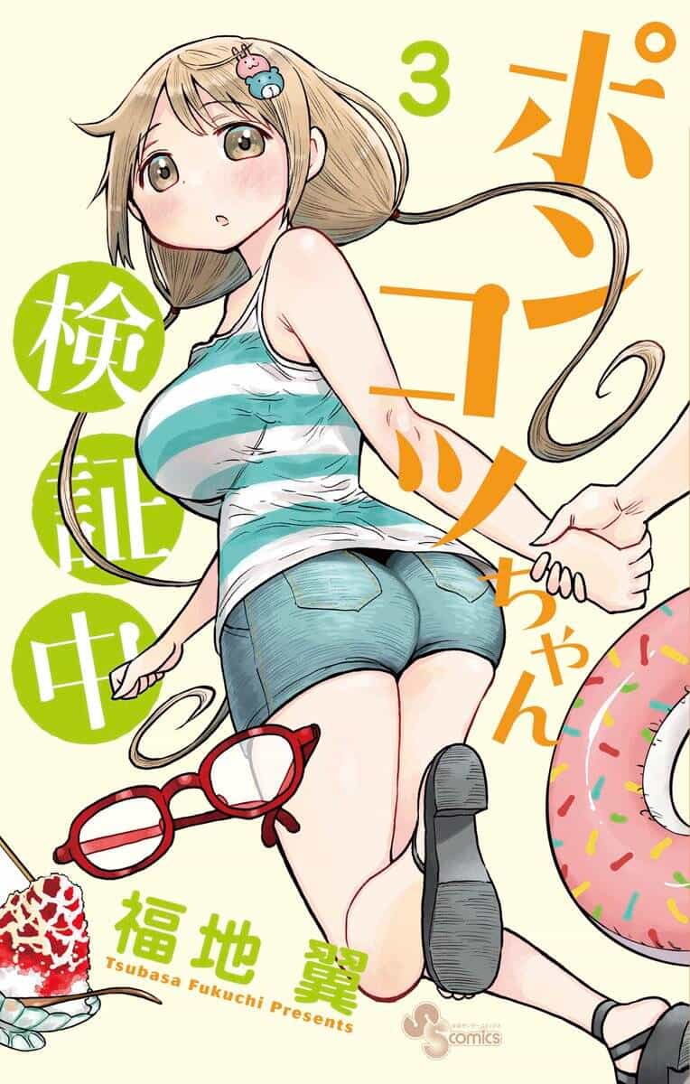 Ponkotsu-Chan Kenshouchuu - Chương 23 - ảnh 4