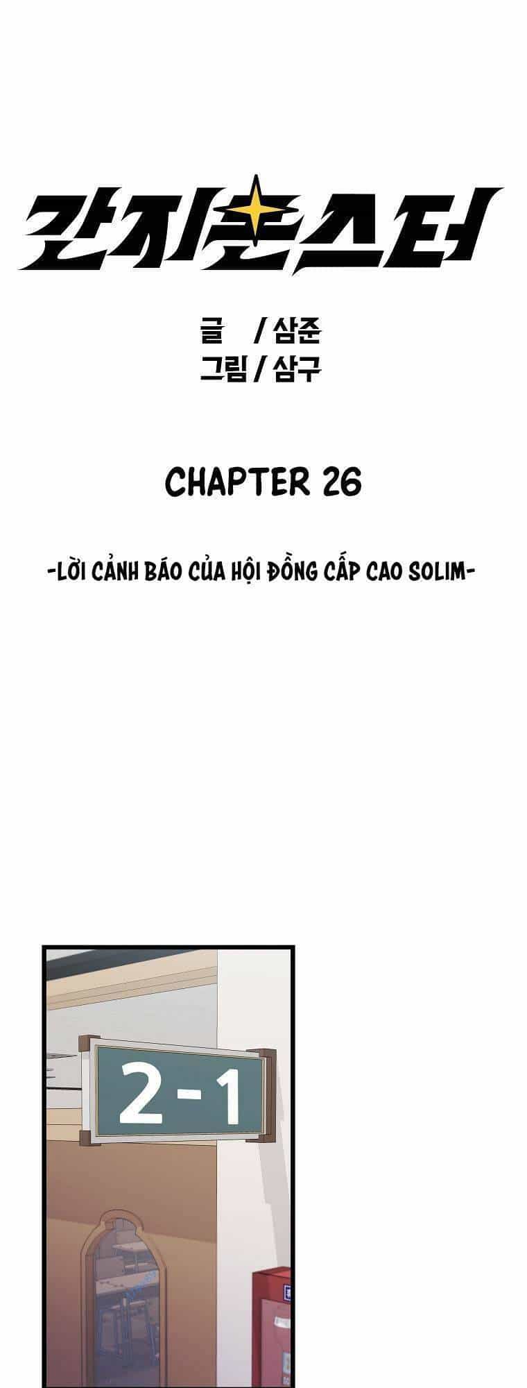 Quái Vật Ganzi - Chương 26 - ảnh 1