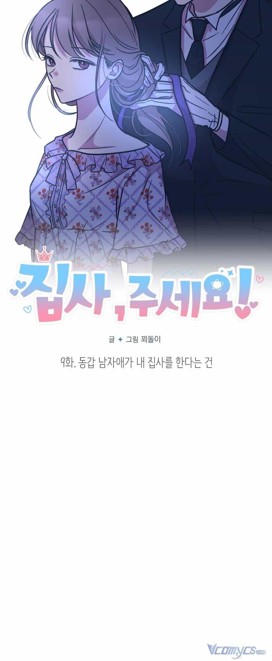 Quản Gia, Làm Ơn! - Chương 9 - ảnh 14