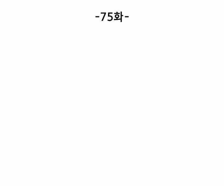 Quán Trọ Phong Ba - Chương 75 - ảnh 1