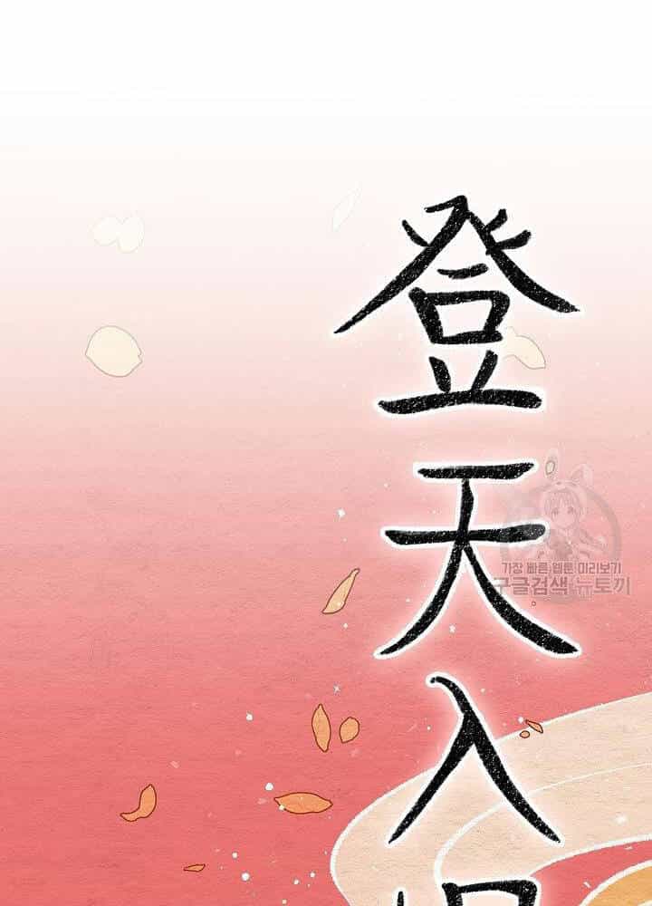 Quán Trọ Phong Ba - Chương 9 - ảnh 9
