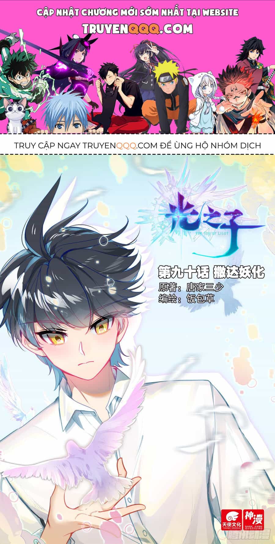 Quang Chi Tử - Chương 90 - ảnh 1
