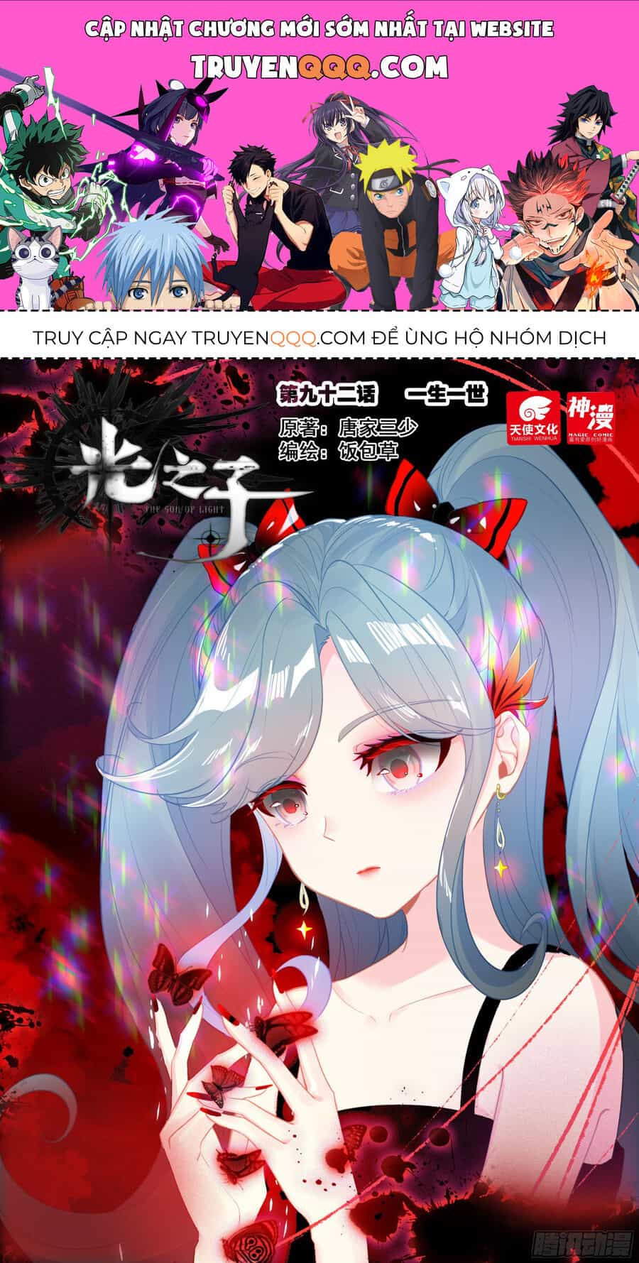 Quang Chi Tử - Chương 92 - ảnh 1