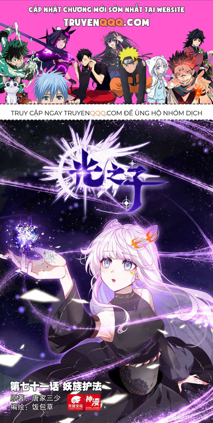 Quang Chi Tử - Chương 71 - ảnh 1