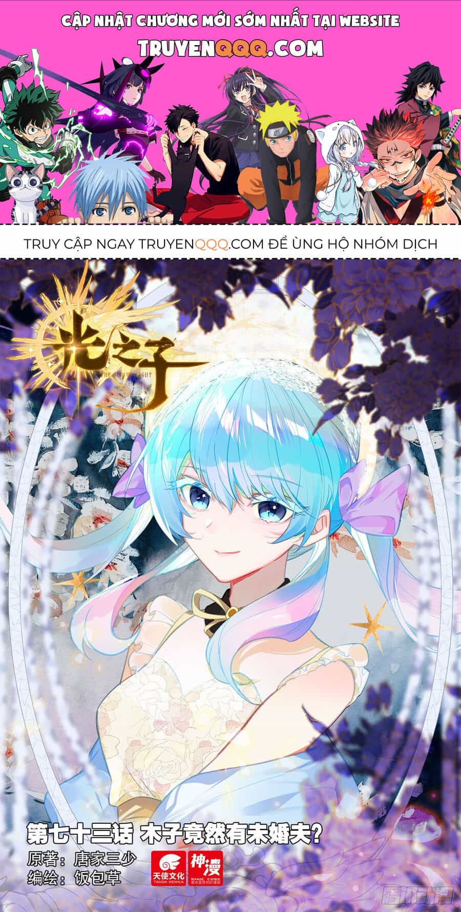 Quang Chi Tử - Chương 73 - ảnh 1