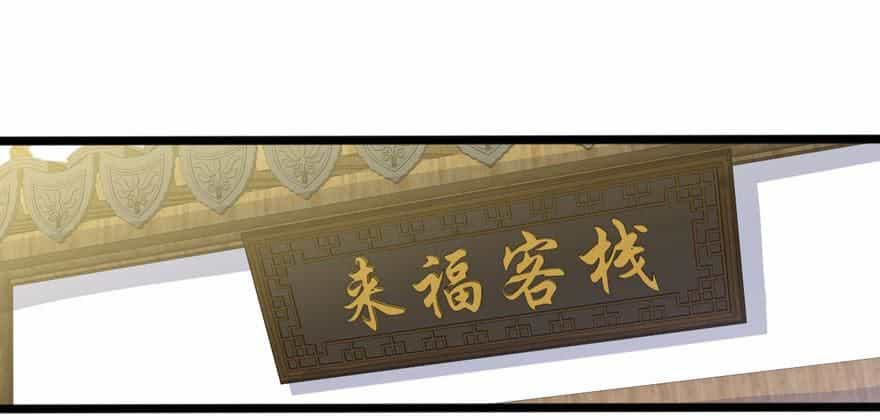 Quẻ Phi Thiên Hạ - Chương 17 - ảnh 13