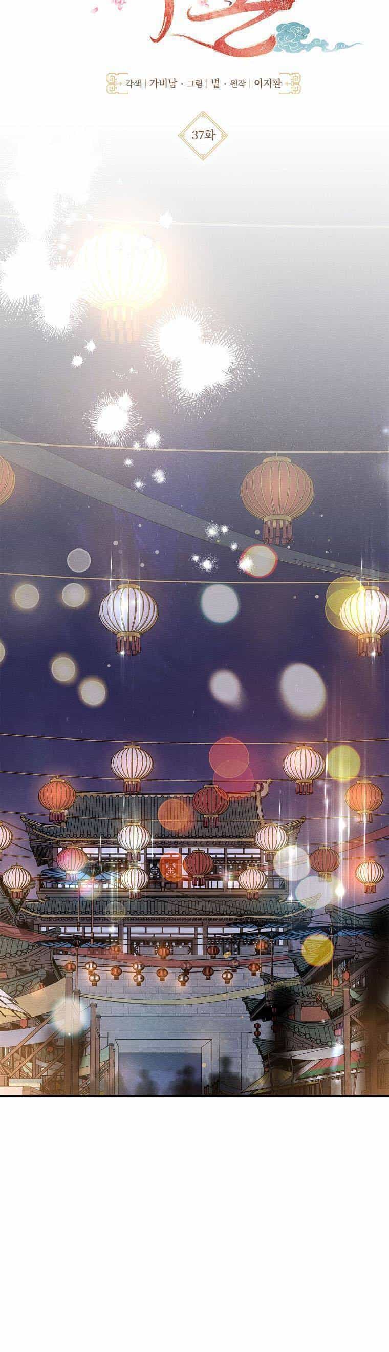 Quốc Hôn - Chương 37 - ảnh 14