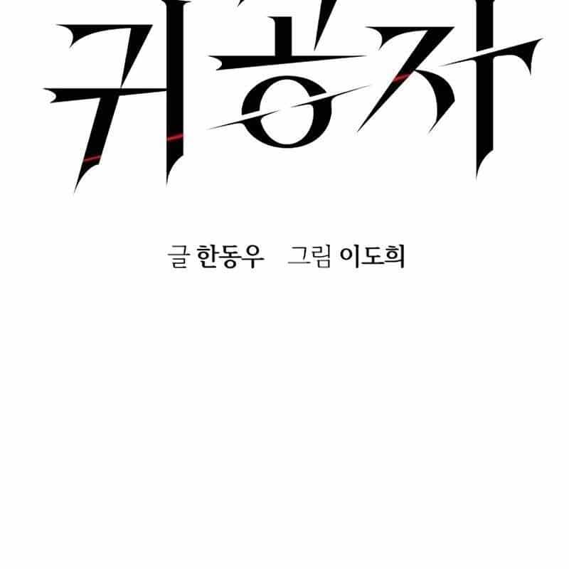 Quý Công Tử - Chương 10 - ảnh 48